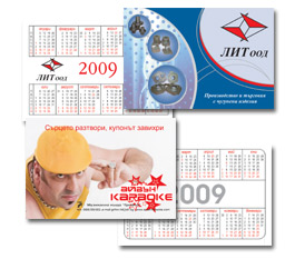 индивидуален многолистов календар
