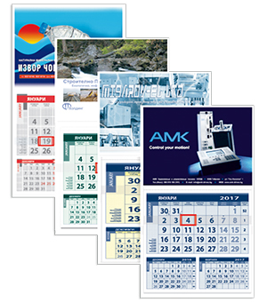 работни календари 2015
