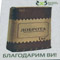 Магнити за хладилник с правоъгълна форма - Българска хранителна банка